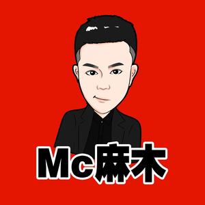 mc麻木【857大队】头像