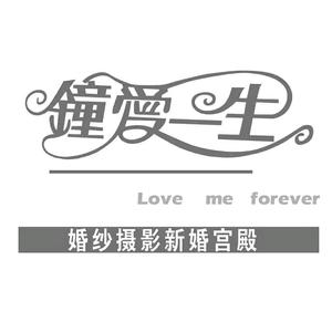 钟爱一生婚纱摄影童年童趣儿童摄影头像