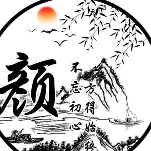 多年以后,我也记得你,我们也老了头像