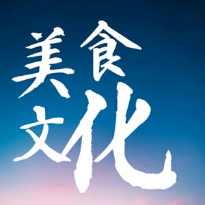 美食文化的主页 - 抖音