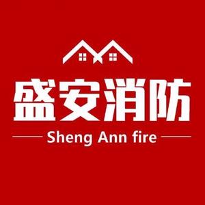 盱眙盛安消防器材头像