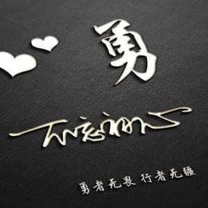 搜索 抖音号:  603667807 将心比心,以心换心,过得更开心 关注 合集