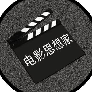 电影思想家头像