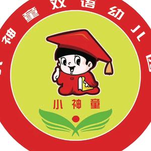 罗陈乡小神童幼儿园欢迎宝贝加入我们的家园头像