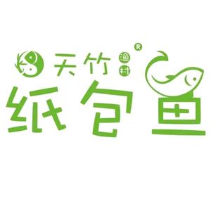 南照镇天竹渔村纸包鱼头像