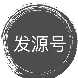 发源号:西南石窟之行头像