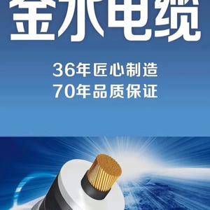 金水电缆驻马店运营中心头像