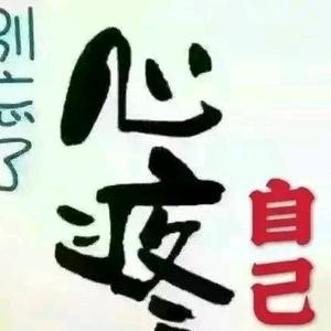 缘来是你(暂离)头像