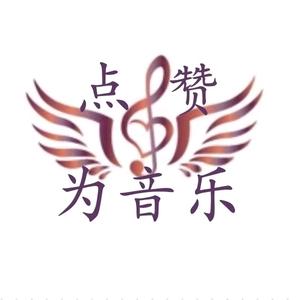 音符头像