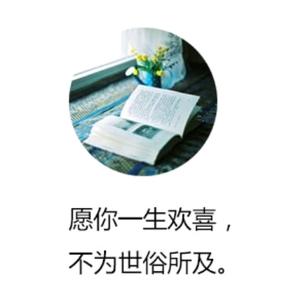 人生若只如初见.头像