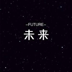 未来future头像