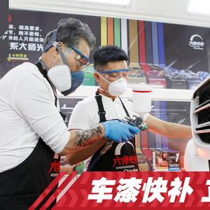 大师汽车钣金喷漆头像