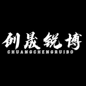 创晟锐博文化传媒