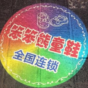 关岭笨笨熊童鞋