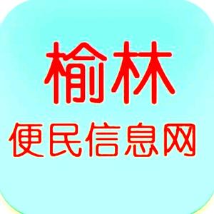 榆林共享信息网头像