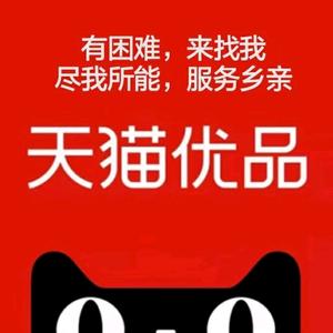 天猫优品电器批发仓库头像