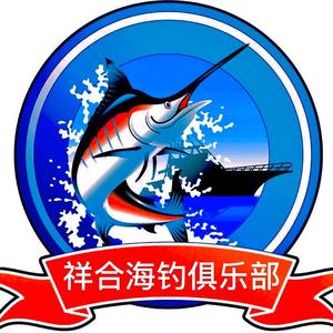 搜索 抖音号:  xh13352202259 专业海钓俱乐部, 关注 合集 没有数据