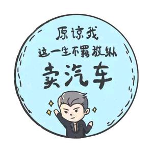 沭阳翔盛汽车尤凯头像