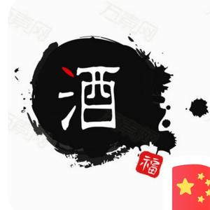 给我一瓶酒头像