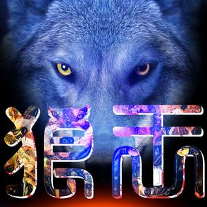 狼王闯天下头像