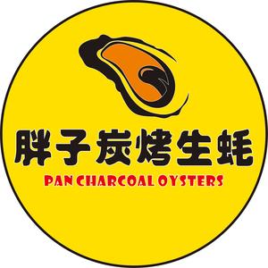 大方县胖子炭烤生蚝
