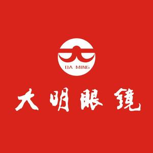 大明眼镜名品馆