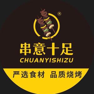 串意十足烧烤店头像
