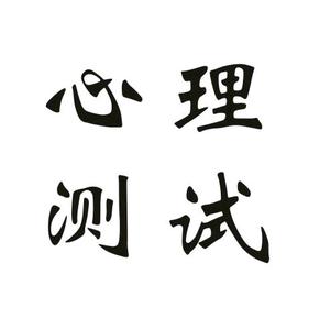 趣味测试堂头像