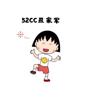 52cc娜娜头像