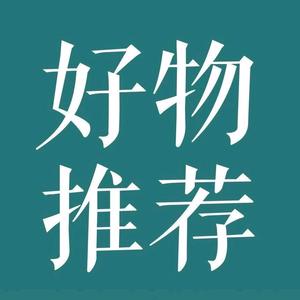 小太阳好物(你需要的都在商品橱窗)