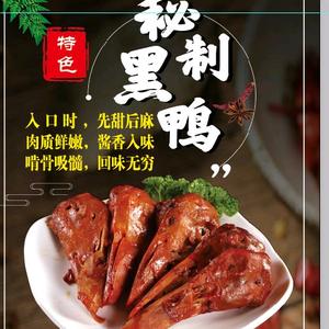 上品黑鸭(云岩区总店)头像