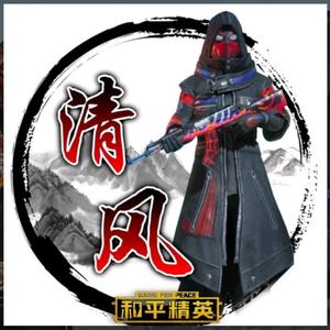 和平精英星空头像