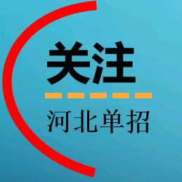河北单招 高考头像