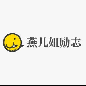 燕儿字图片