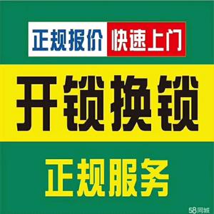 利安开锁服务中心头像