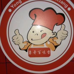 勇哥百味香熟食店(张勇)头像