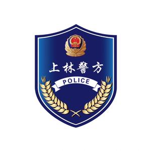 上林警事头像
