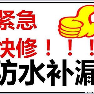 宜昌雨豪防水工程部头像