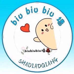 biubiubiu墙(新生你好)头像