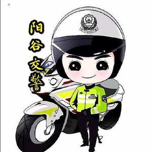 阳谷交警头像