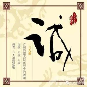 真诚到勇远头像