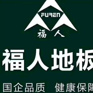 阎良木地板批发安装头像