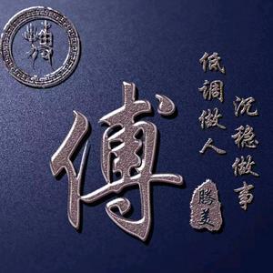 关注 3828 粉丝 2698 获赞 18.7w