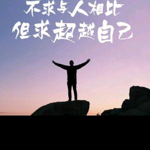 做个平凡的人头像