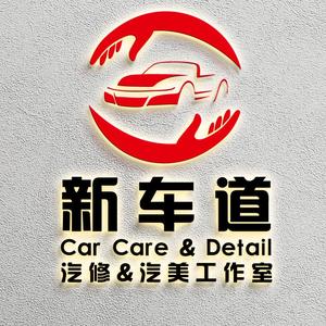 佛山龙江xcd汽车服务头像