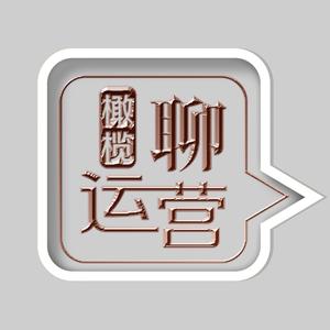 橄榄聊运营【今晚9点直播】头像