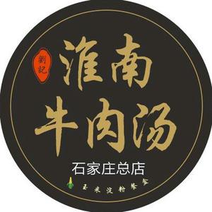 刘记淮南牛肉汤