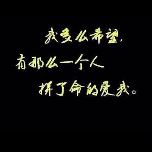 抖音号:  lkk16888888 往后余生,有爱则爱,无爱则待,别计较太多,别看
