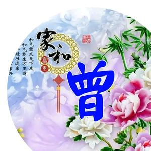 银丰村民头像