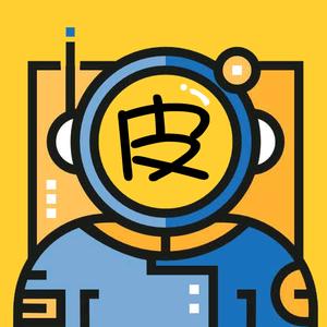 一本正经的皮头像